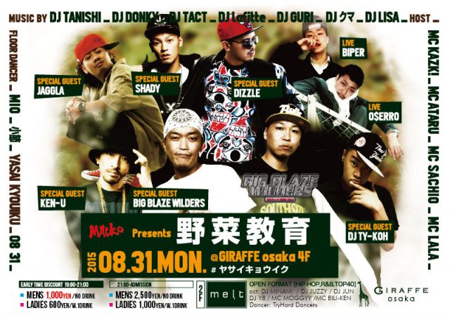 4F 野菜教育#ヤサイキョウイク