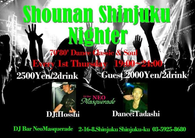 『湘南新宿ナイター』