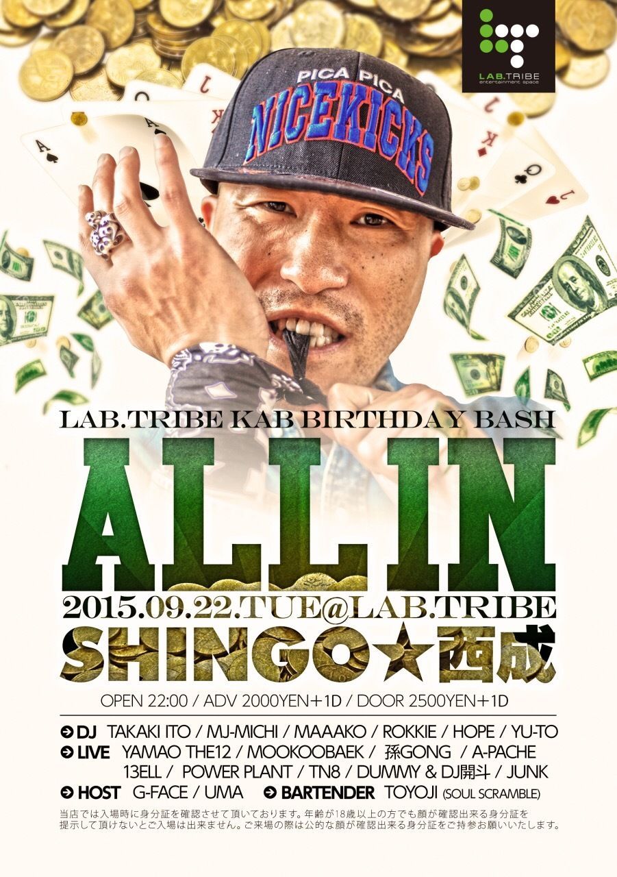 ALL IN