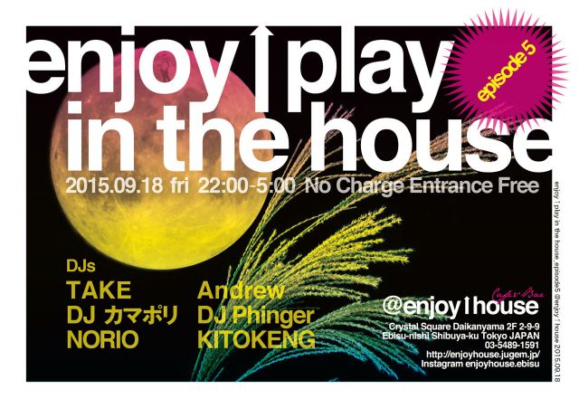 enjoy↑play in the house_episode 5
