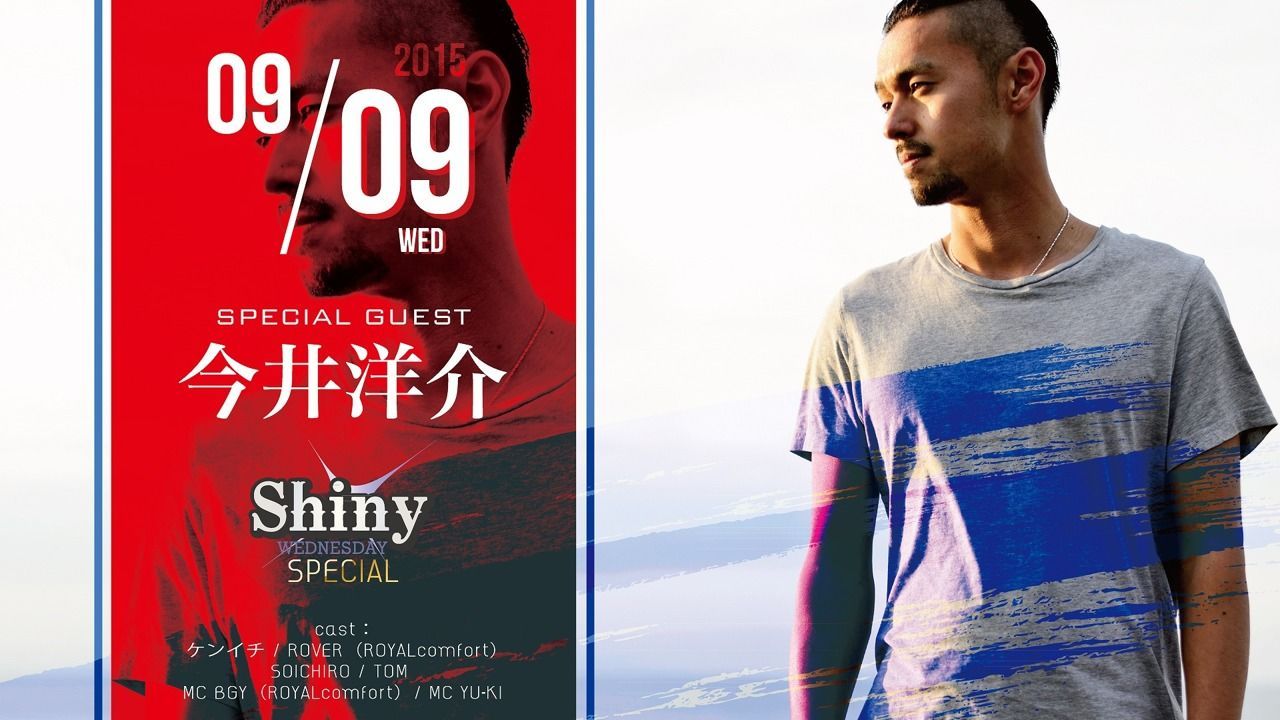 SPECIAL GUEST : 今井洋介【Shiny】水曜バンビ