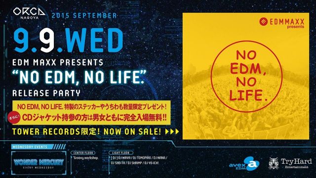 EDM MAXX presents: NO EDM, NO LIFE. Release Party 『 WONDER MERCURY 』
