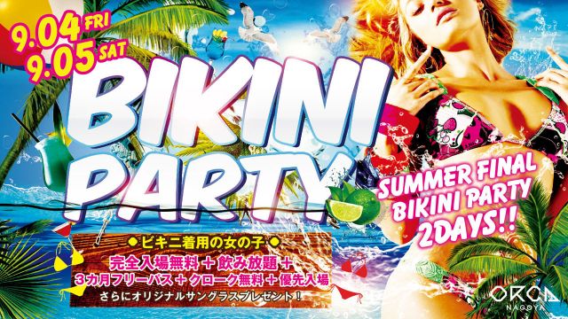 BIKINI PARTY 『 SATURDAY NIGHT GALAXXY 』 - 1ST WEEK -
