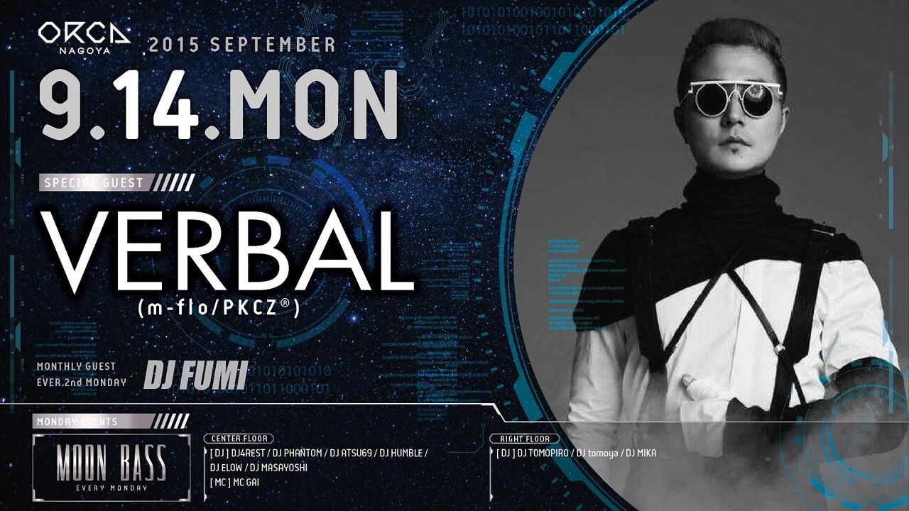 SPECIAL GUEST : VERBAL(m-flo / PKCZ) 『 MOON BASS 』