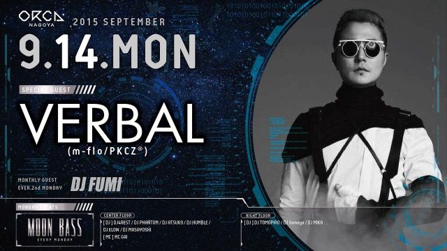 SPECIAL GUEST : VERBAL(m-flo / PKCZ) 『 MOON BASS 』