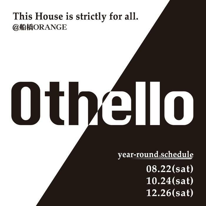 Othello