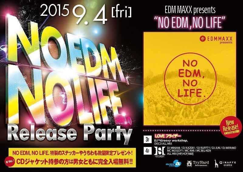 2F EDM MAXX presents: NO EDM, NO LIFE. Release Party / NEON GLOW NIGHT / LOVEフライデー