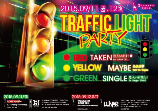 4F TRAFFIC LIGHT PARTY / WEEKEND BEST MIX
