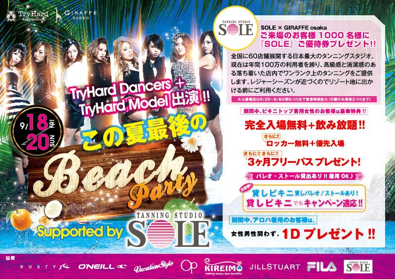 4F この夏最後のBeach Party / ENERGY
