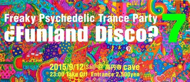 Funland Disco 7th Flight