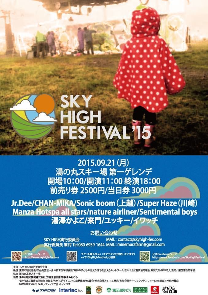 SKY HIGH FESTIVAL’15