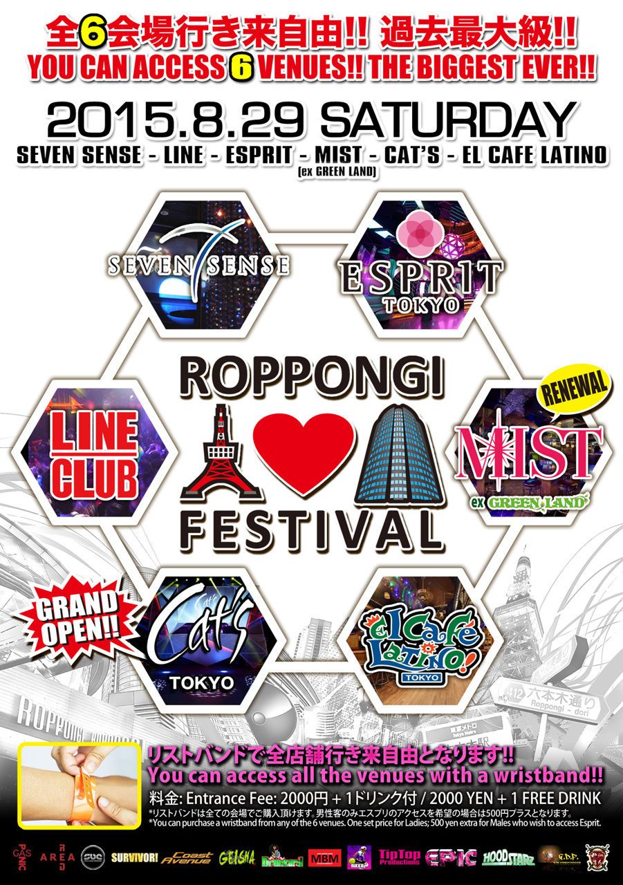 『ROPPONGI FESTIVAL SUMMER FINAL 2015』