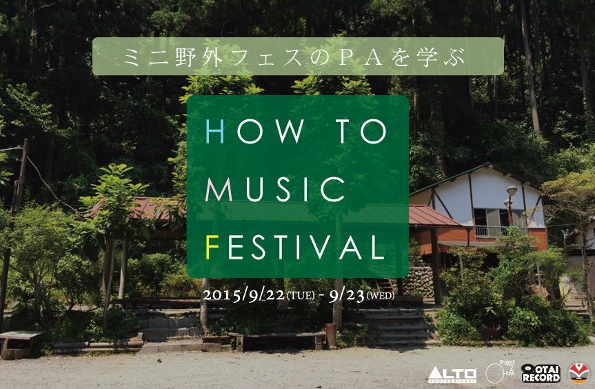 ALTO presents HOW TO MUSIC FESTIVAL