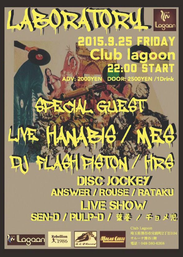 LABORATORY vol.1