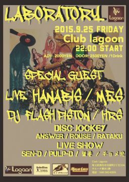 LABORATORY vol.1