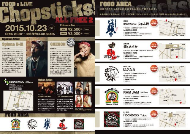 FOOD & LIVE 【ChoPsticks!】 ~ALL FREE 2~ 