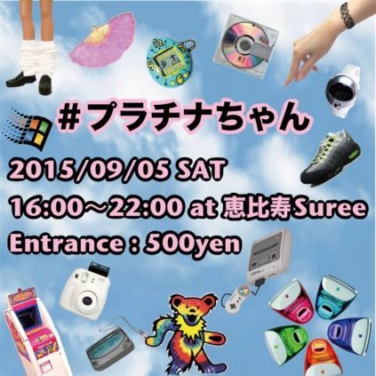 #プラチナちゃん
