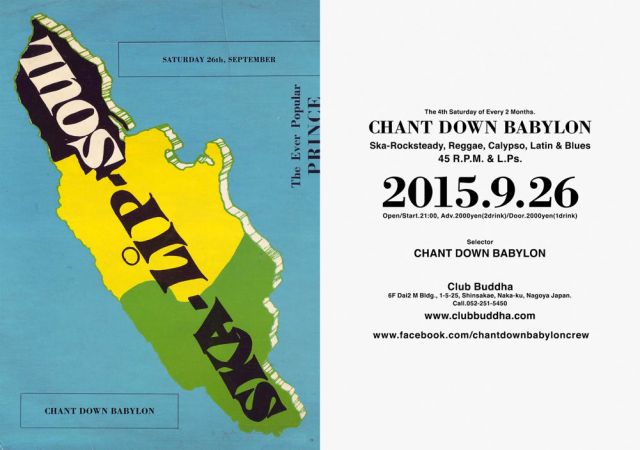 CHANT DOWN BABYLON