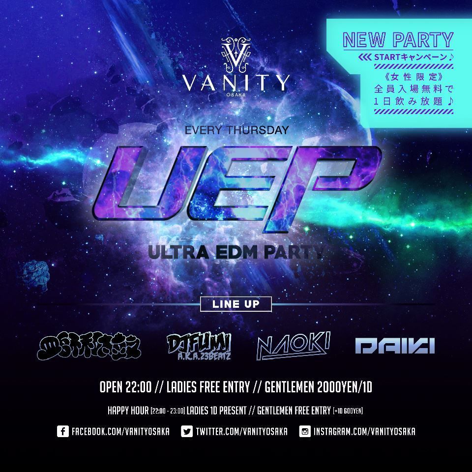 U.E.P. -ULTRA EDM PARTY-