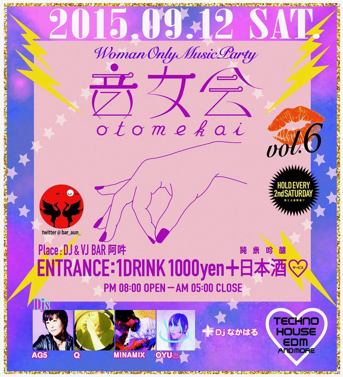 音女会