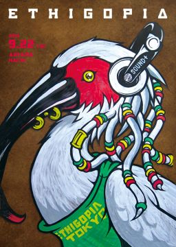 ETHIGOPIA -収穫祭-