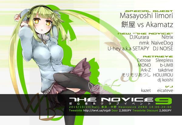 The Novice 9