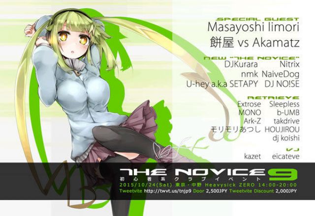 The Novice 9