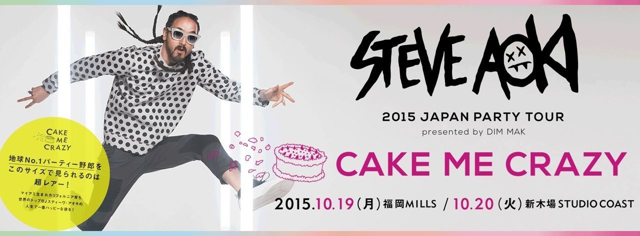 STEVE AOKI 2015 JAPAN TOUR CAKE ME CRAZY presented by DIM MAK