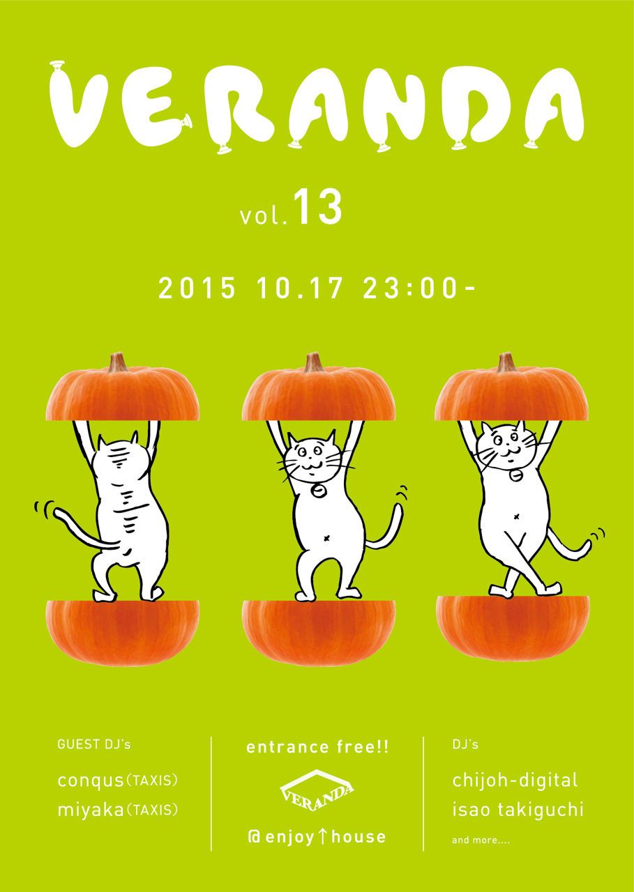 VERANDA   vol.13