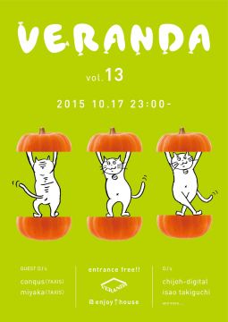VERANDA   vol.13