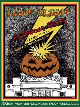 Light Flight -Halloween Party-