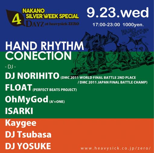NAKANO SILVER WEEK SPECIAL ～HAND RHYTHM CONECTION～【NIGHT TIME】