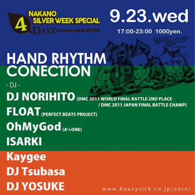 NAKANO SILVER WEEK SPECIAL ～HAND RHYTHM CONECTION～【NIGHT TIME】