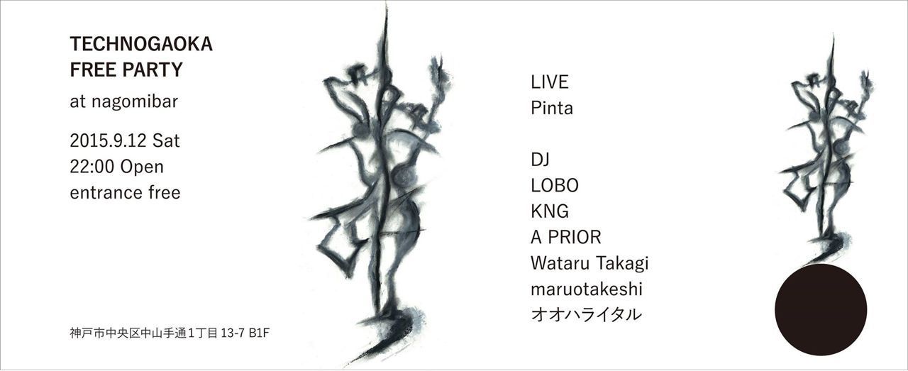 TECHNOGAOKA  FREE PARTY