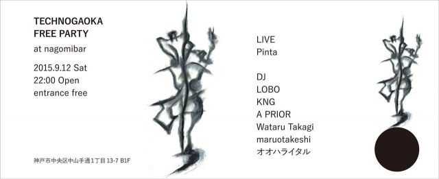 TECHNOGAOKA  FREE PARTY