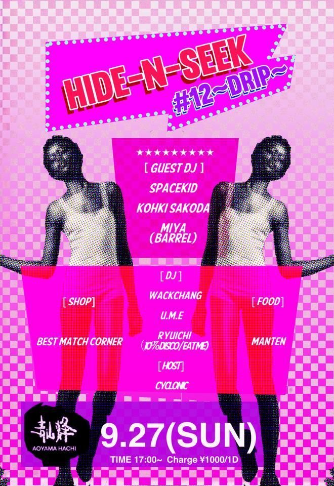 Hide-N-Seek #12  〜Drip〜