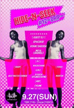 Hide-N-Seek #12  〜Drip〜