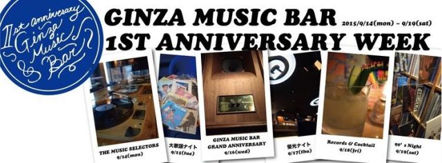 螢光ナイト