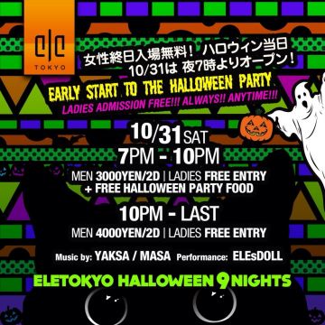 ELE TOKYO HALLOWEEN NIGHTOUT 2015