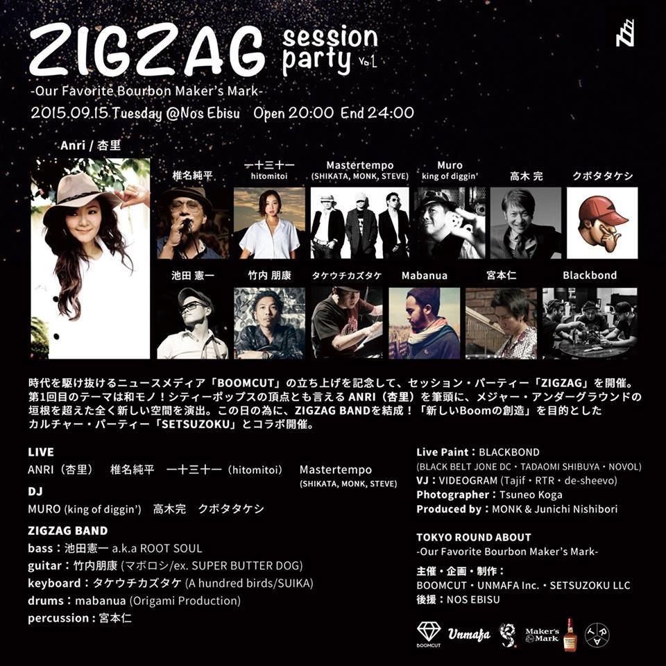 ZIGZAG-Session Party- Vol.1