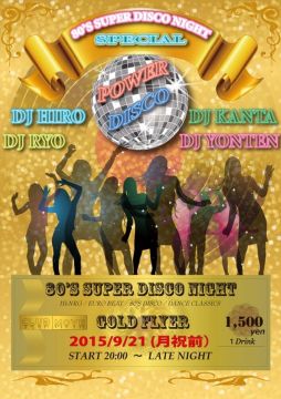 80's SUPER DISCO NIGHT SPECIAL