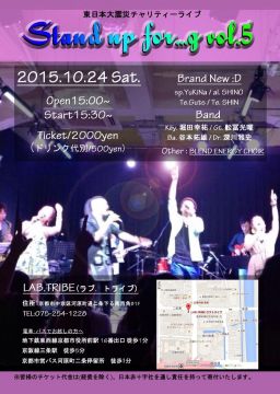 Stand up for ...g vol.5　東日本大震災チャリティライブby Brand New :D