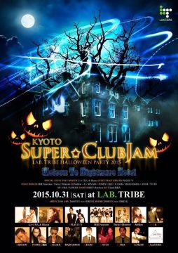 KYOTO SUPER☆CLUB JAM ～Welcom to Nightmare Hotel～