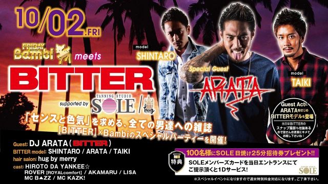 GUEST : DJ ARATA(BITTER) – Friday Bambi meets BITTER 【FRIDAY Bambi】金曜バンビ