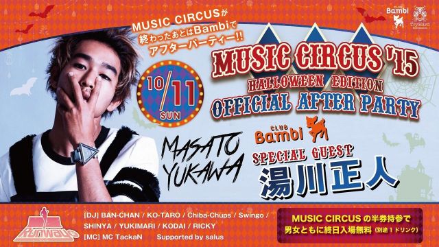 SPECIAL GUEST：湯川正人 【Runway☆】日曜バンビ