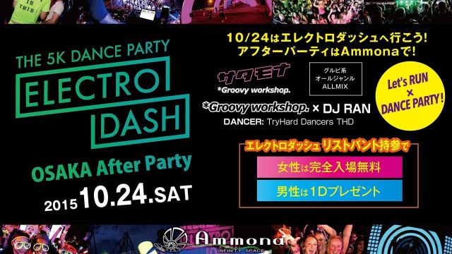 ≪ ElectroDash OSAKA After Party ≫  サタモナ
