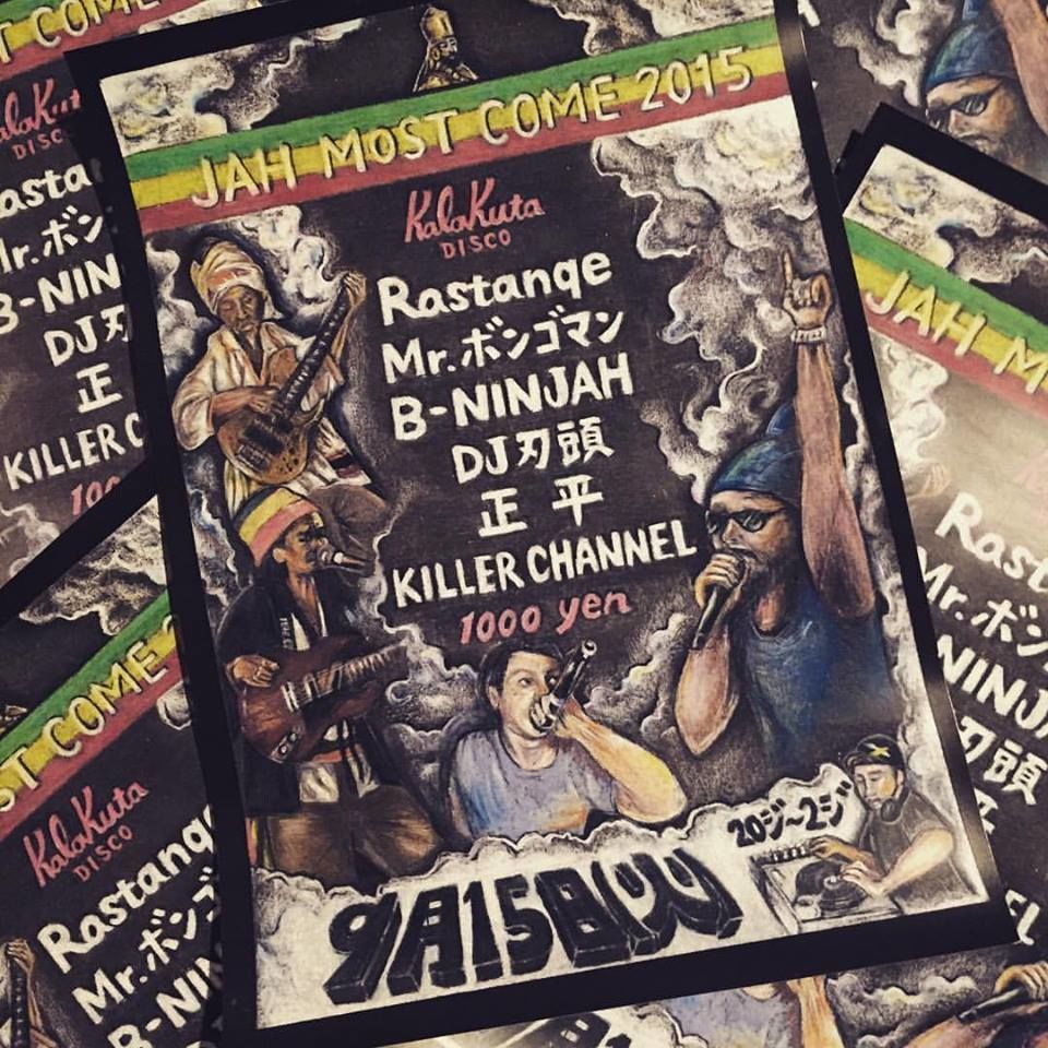 JAH MOST COME 2015