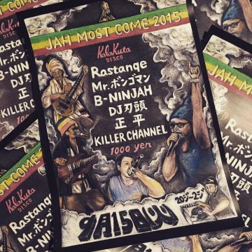 JAH MOST COME 2015