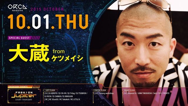 SPECIAL GUEST: 大蔵 from ケツメイシ 『 FASHION Jupiter 』 - 1ST WEEK -