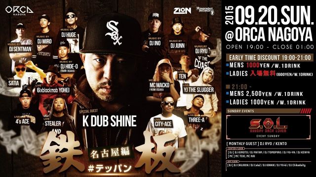 鉄板#テッパン 『 S.O.L -SUNDAY ORCA LOVER- 』 -3RD WEEK -